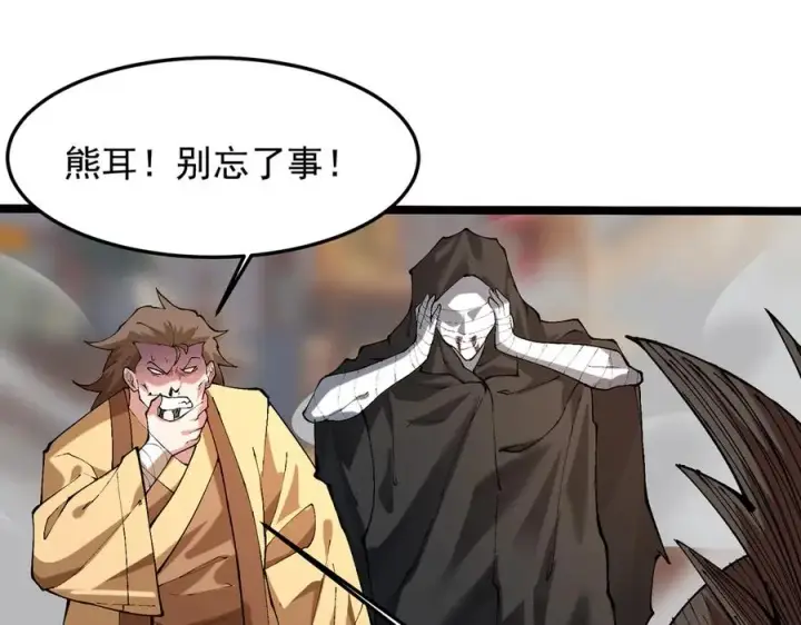 《我有亿万年修为》装x需谨慎图126
