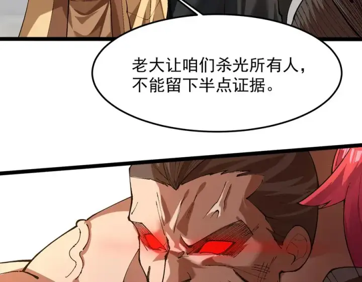 《我有亿万年修为》装x需谨慎图127