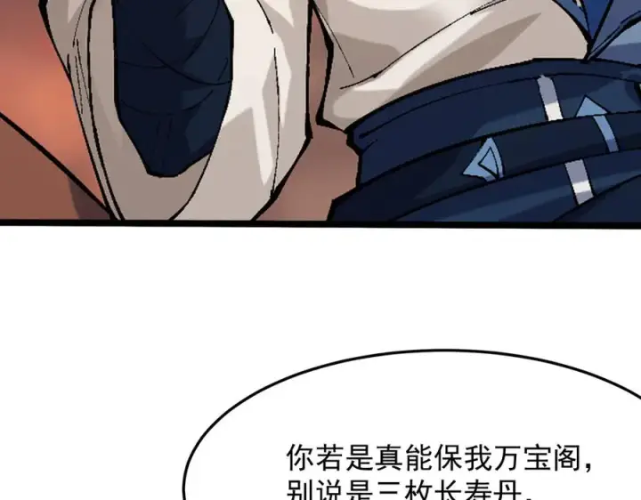 《我有亿万年修为》装x需谨慎图132