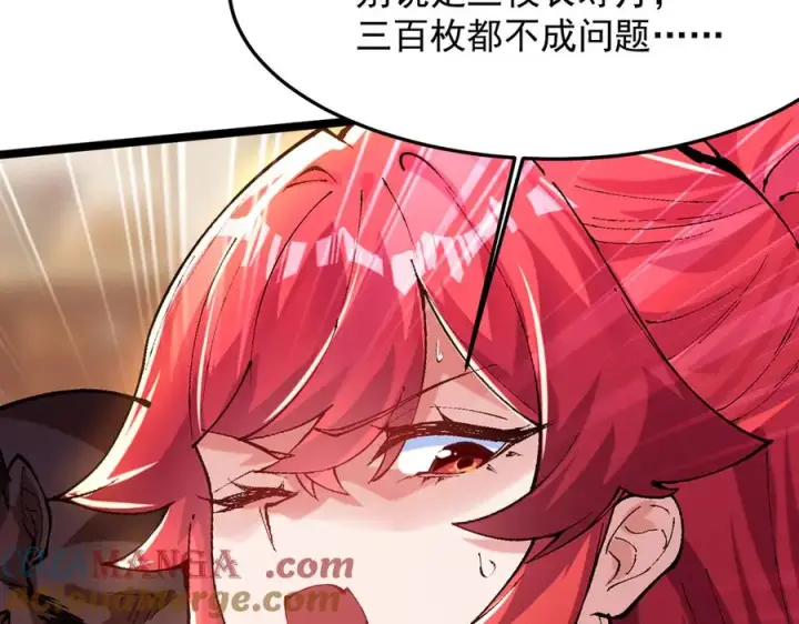 《我有亿万年修为》装x需谨慎图133