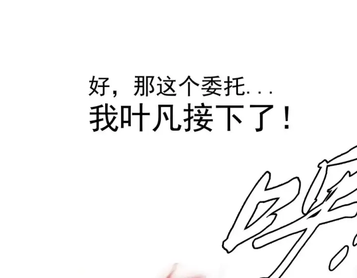 《我有亿万年修为》装x需谨慎图135