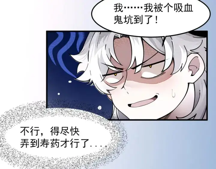 《我有亿万年修为》装x需谨慎图14