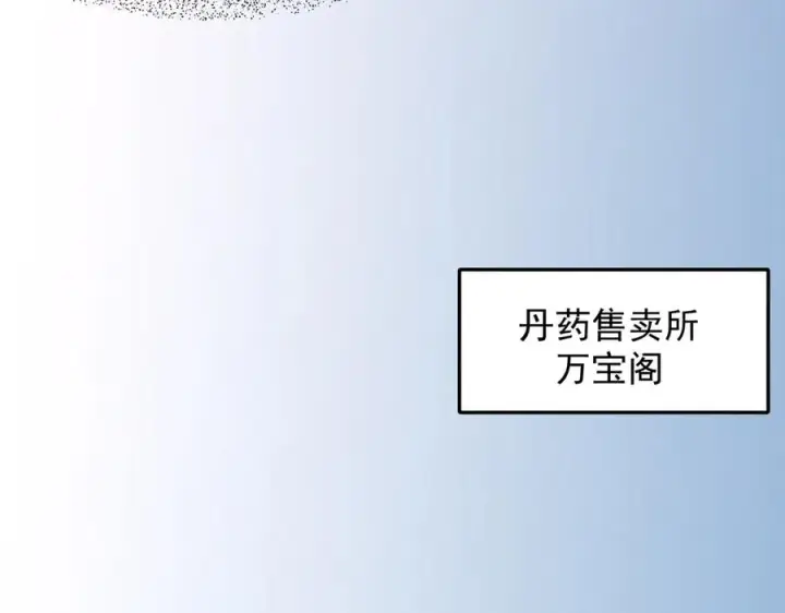 《我有亿万年修为》装x需谨慎图15