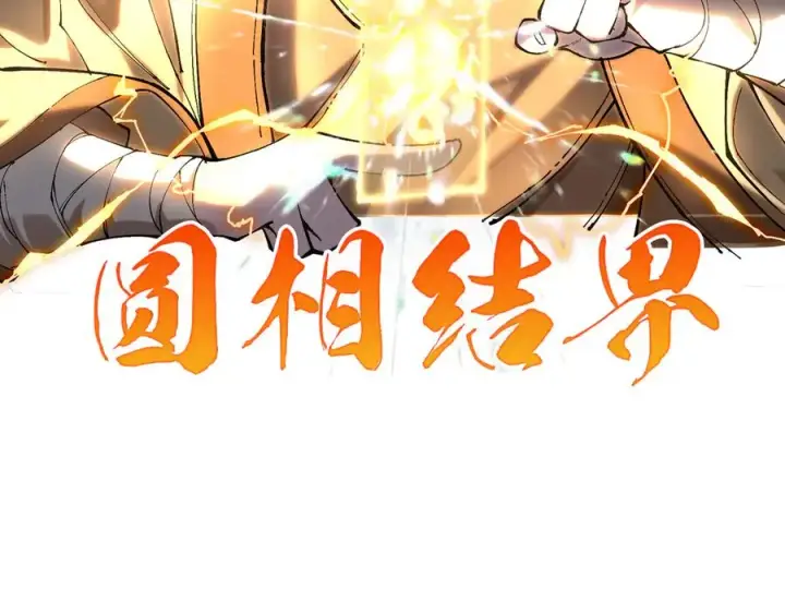 《我有亿万年修为》装x需谨慎图20