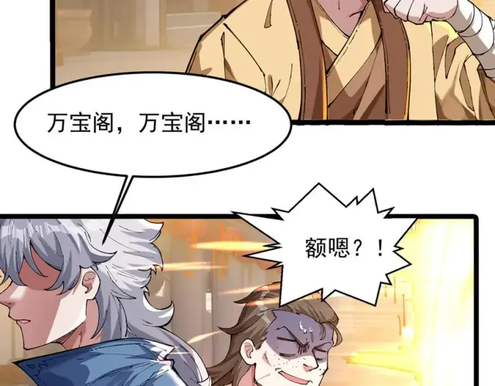 《我有亿万年修为》装x需谨慎图27