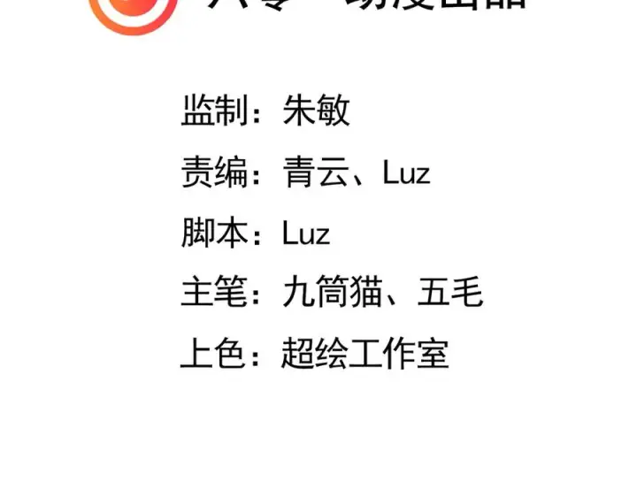 《我有亿万年修为》装x需谨慎图3