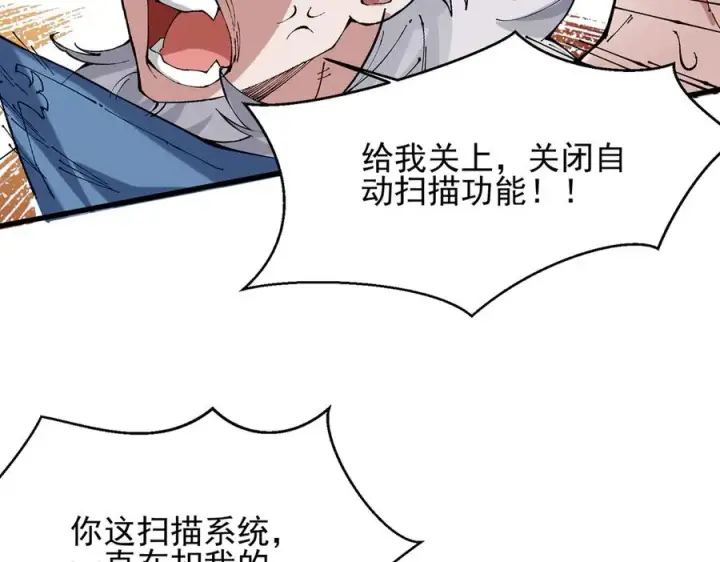 《我有亿万年修为》装x需谨慎图32