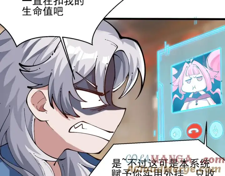 《我有亿万年修为》装x需谨慎图33