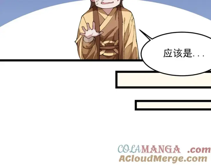 《我有亿万年修为》装x需谨慎图37