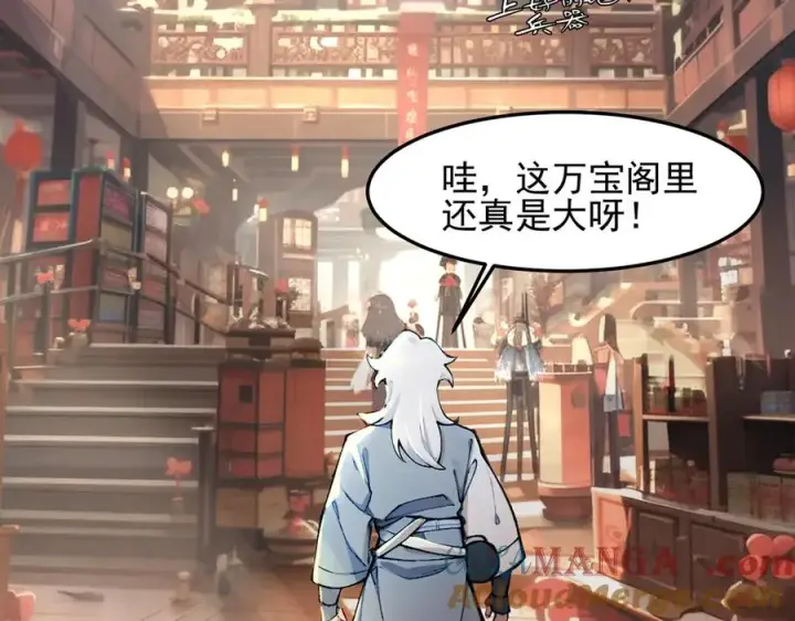 《我有亿万年修为》装x需谨慎图41