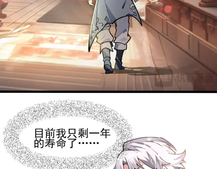 《我有亿万年修为》装x需谨慎图42