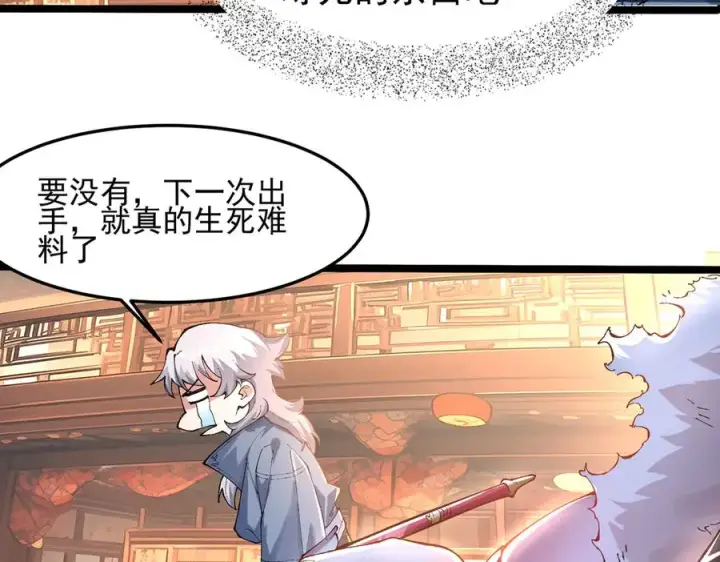 《我有亿万年修为》装x需谨慎图44