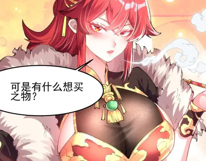 《我有亿万年修为》装x需谨慎图46