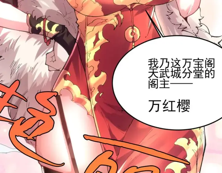 《我有亿万年修为》装x需谨慎图47
