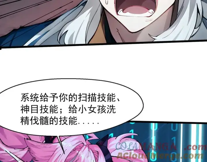《我有亿万年修为》装x需谨慎图5