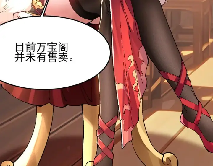 《我有亿万年修为》装x需谨慎图52