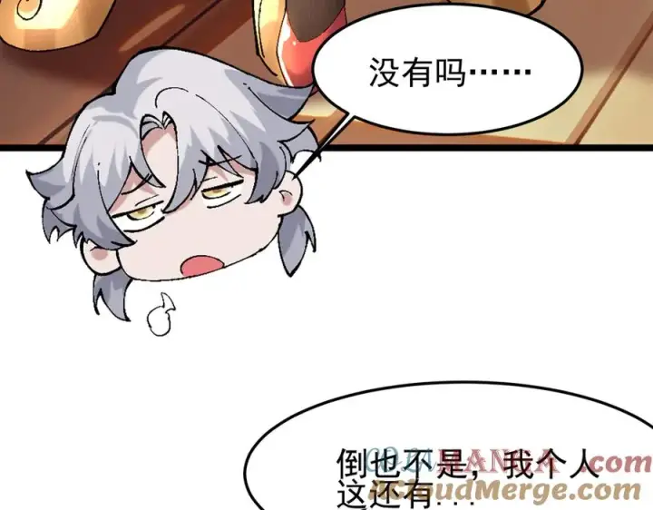 《我有亿万年修为》装x需谨慎图53