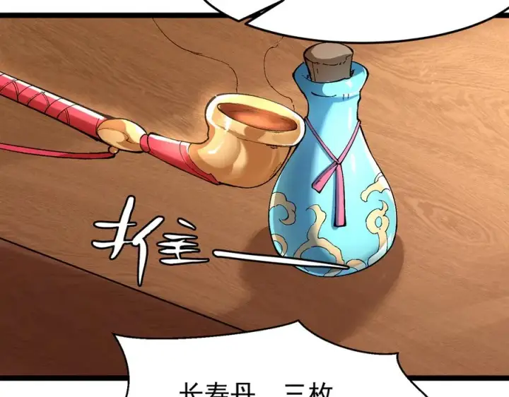 《我有亿万年修为》装x需谨慎图54