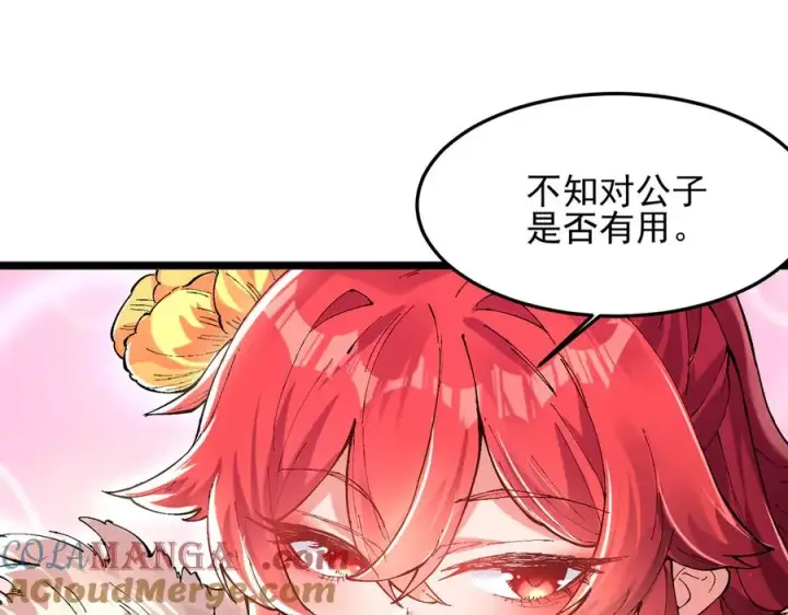 《我有亿万年修为》装x需谨慎图57