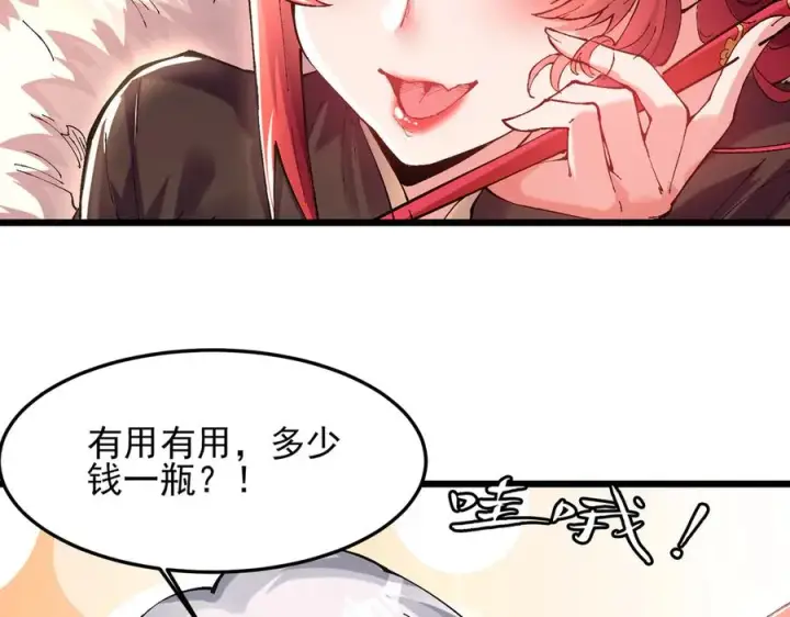 《我有亿万年修为》装x需谨慎图58