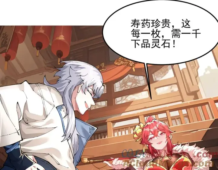 《我有亿万年修为》装x需谨慎图61
