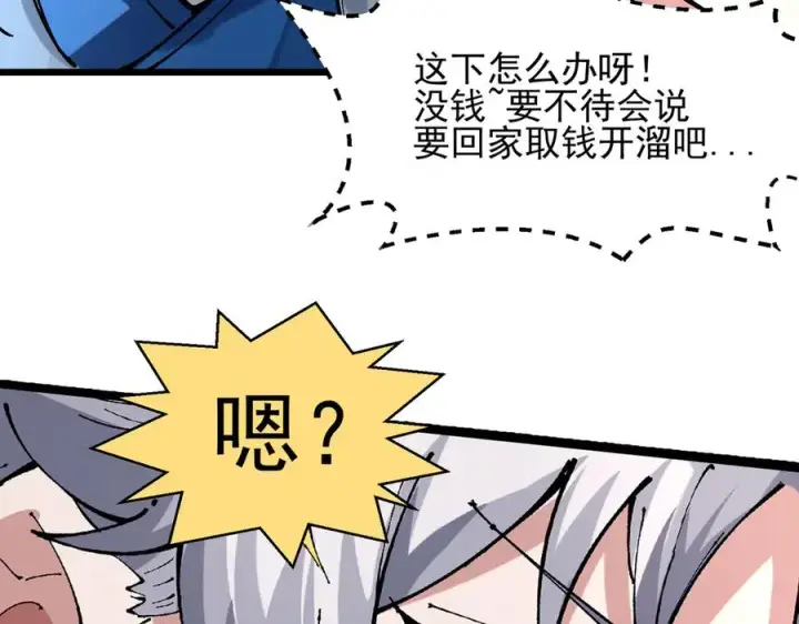 《我有亿万年修为》装x需谨慎图64