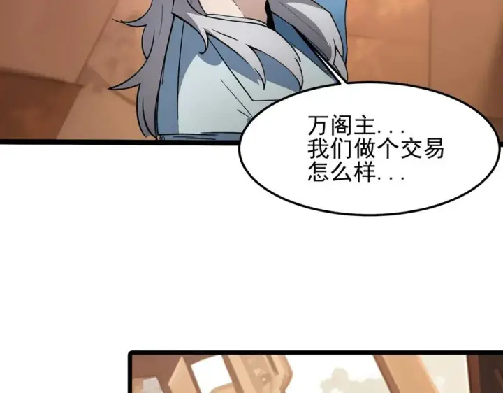 《我有亿万年修为》装x需谨慎图66