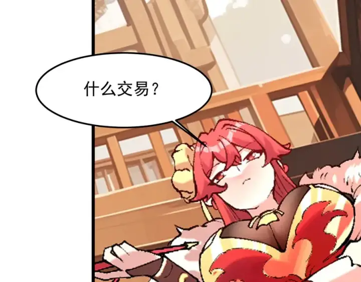 《我有亿万年修为》装x需谨慎图67