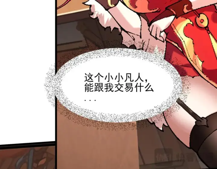 《我有亿万年修为》装x需谨慎图68