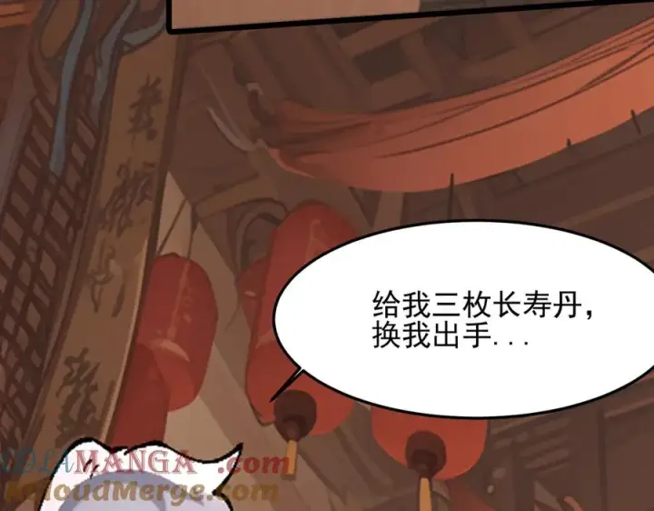 《我有亿万年修为》装x需谨慎图69