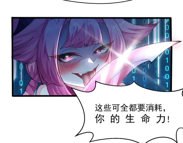 《我有亿万年修为》装x需谨慎图7