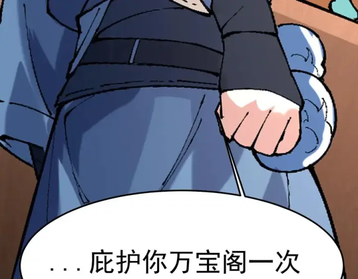 《我有亿万年修为》装x需谨慎图71