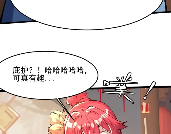 《我有亿万年修为》装x需谨慎图72