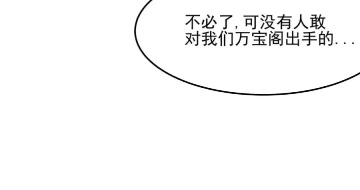 《我有亿万年修为》装x需谨慎图74