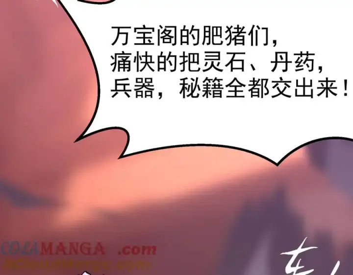 《我有亿万年修为》装x需谨慎图77