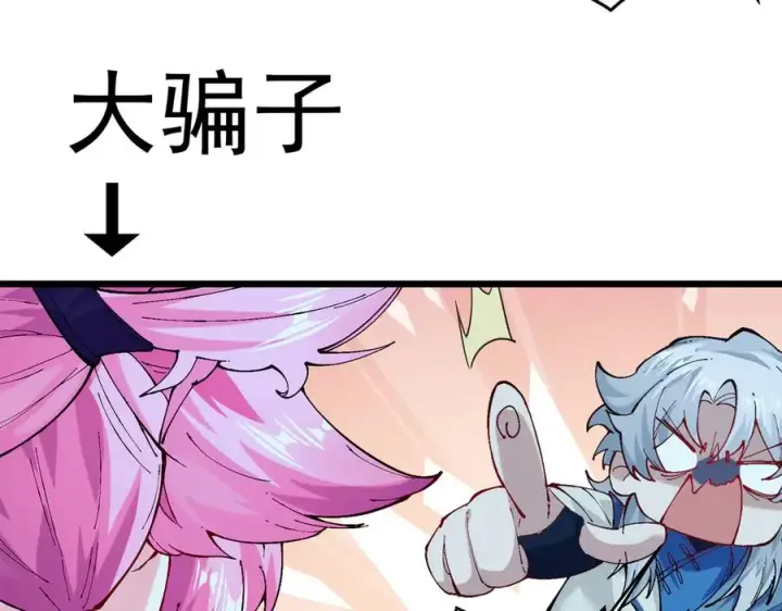 《我有亿万年修为》装x需谨慎图8