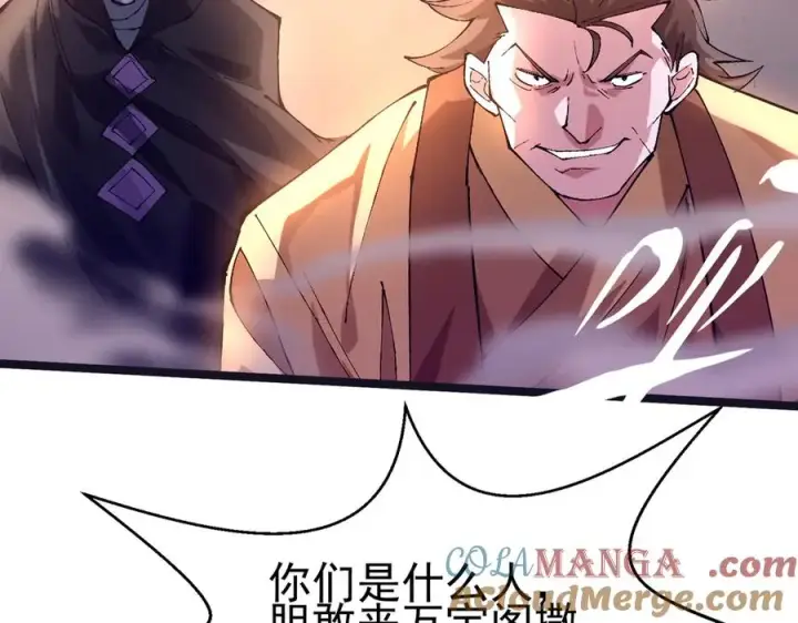 《我有亿万年修为》装x需谨慎图81