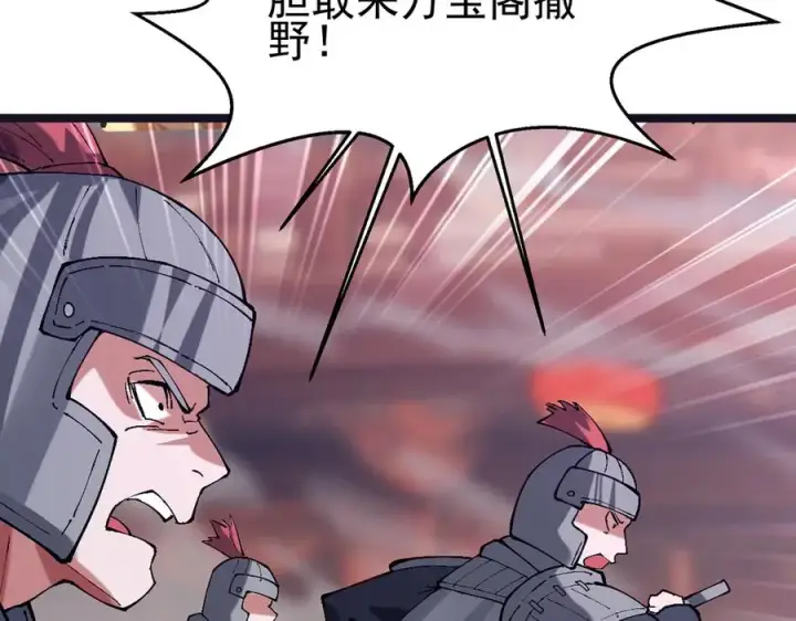 《我有亿万年修为》装x需谨慎图82