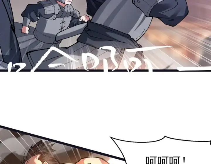 《我有亿万年修为》装x需谨慎图83