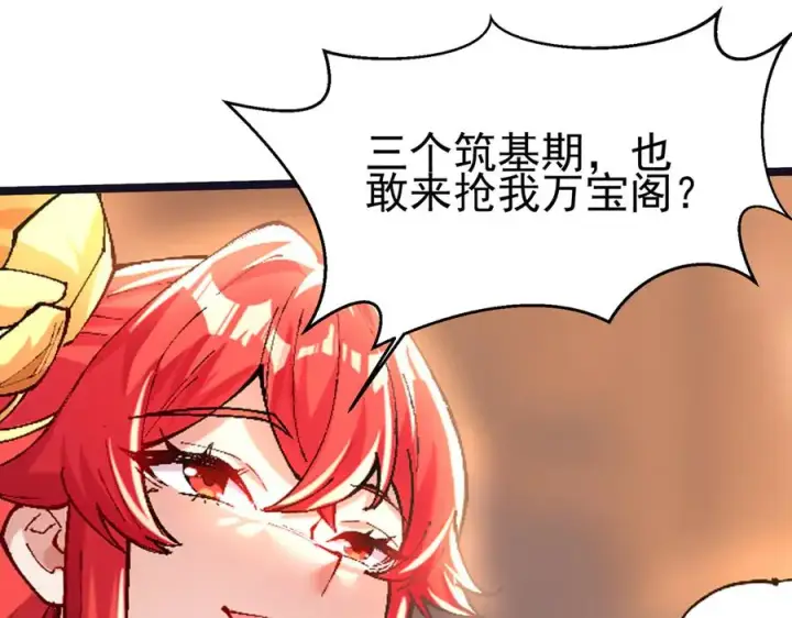《我有亿万年修为》装x需谨慎图87