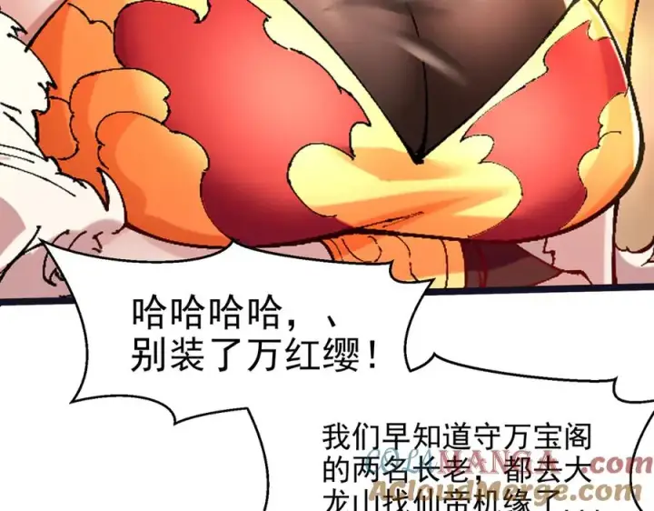《我有亿万年修为》装x需谨慎图89