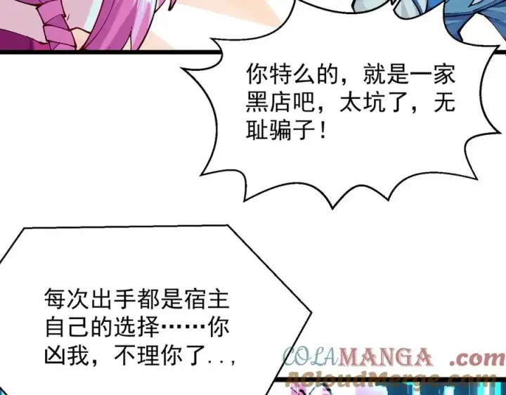 《我有亿万年修为》装x需谨慎图9