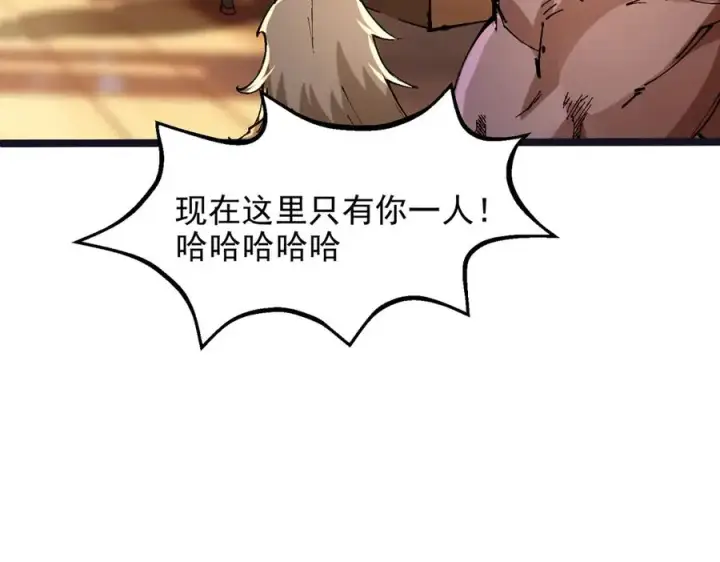 《我有亿万年修为》装x需谨慎图91
