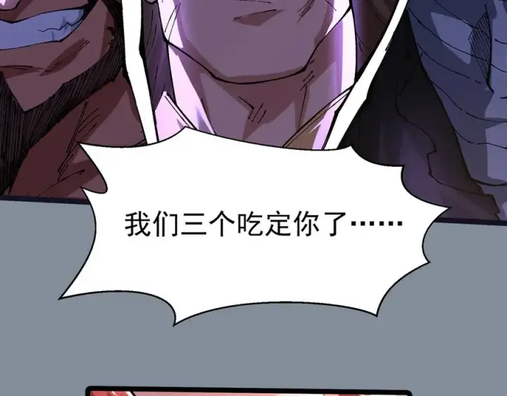 《我有亿万年修为》装x需谨慎图94