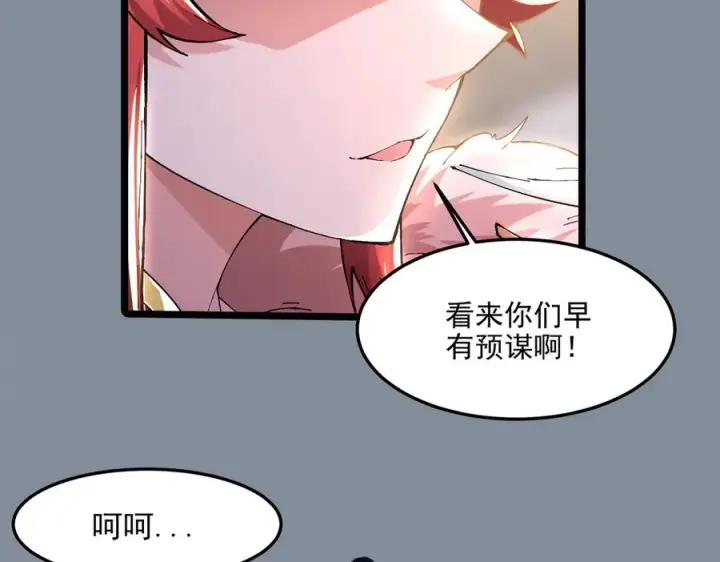 《我有亿万年修为》装x需谨慎图95