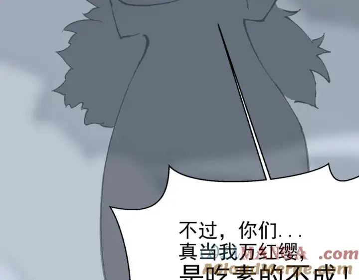 《我有亿万年修为》装x需谨慎图97