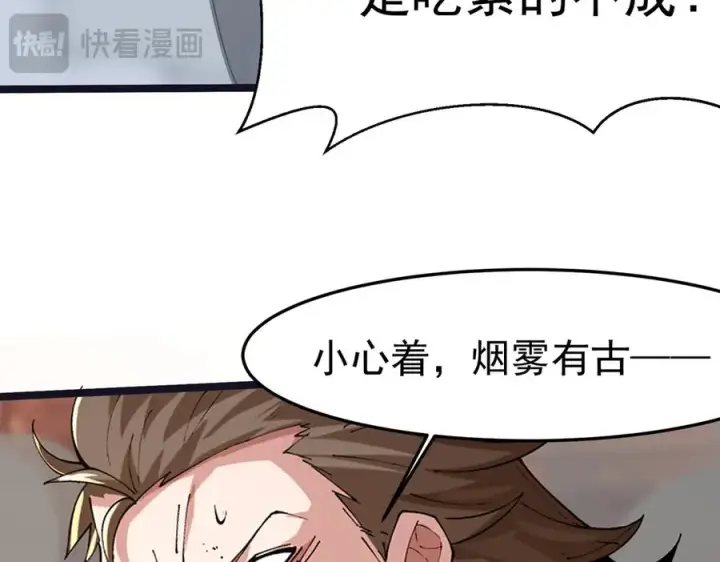 《我有亿万年修为》装x需谨慎图98