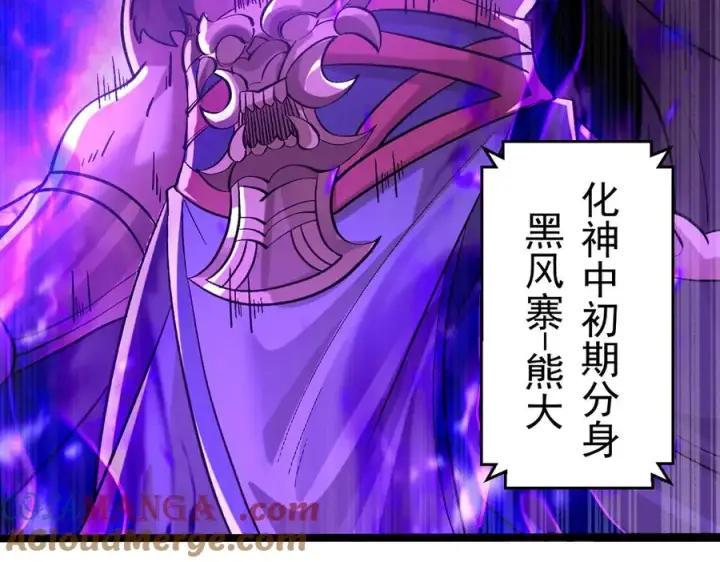 《我有亿万年修为》千钧一发图101