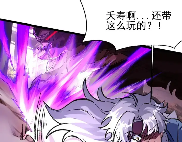 《我有亿万年修为》千钧一发图104