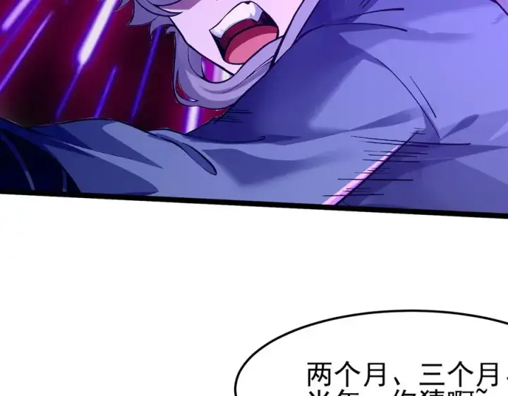 《我有亿万年修为》千钧一发图107